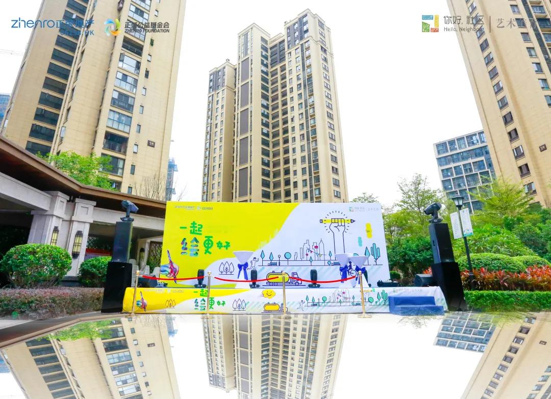 #你好社区 | 一起绘更好·绘出幸福新画卷