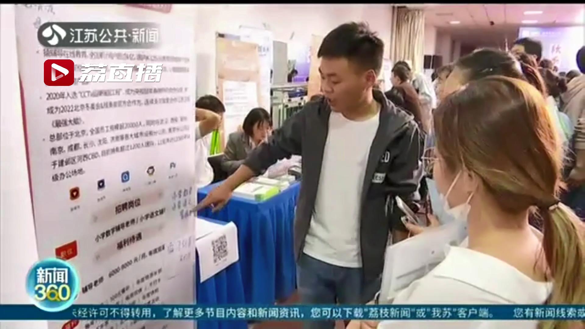 两个月16场线下活动！2020“宁聚计划”在宁高校毕业生秋季校招启动