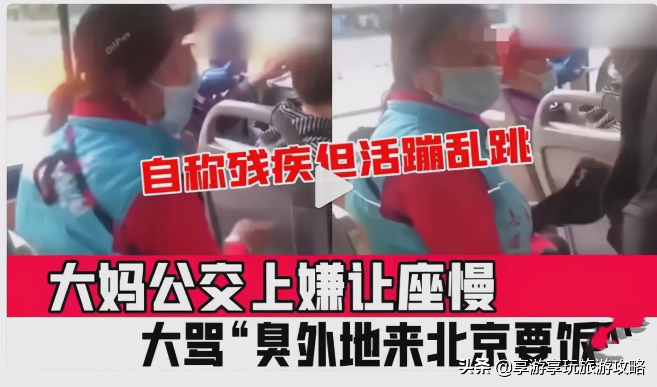 “正黄旗大妈”火爆全网，外地人到当地旅游真的会受人歧视吗？