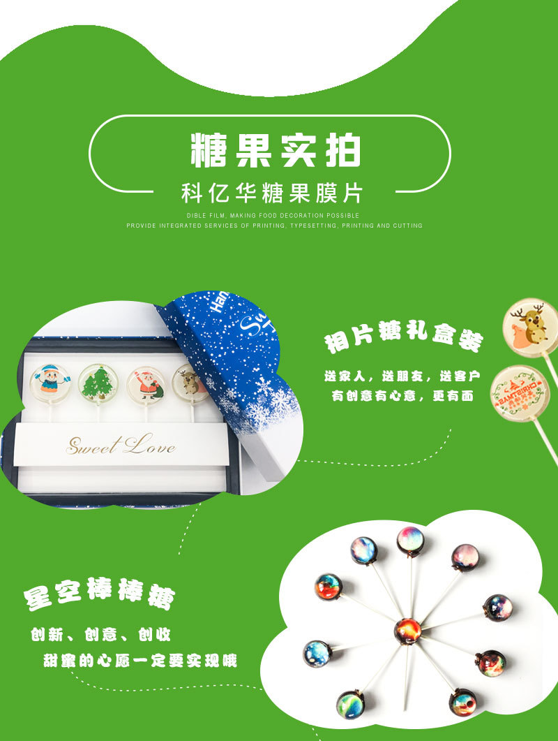 2021年食用糖紙爆款來襲 誰是相片糖**遞增的關(guān)鍵？