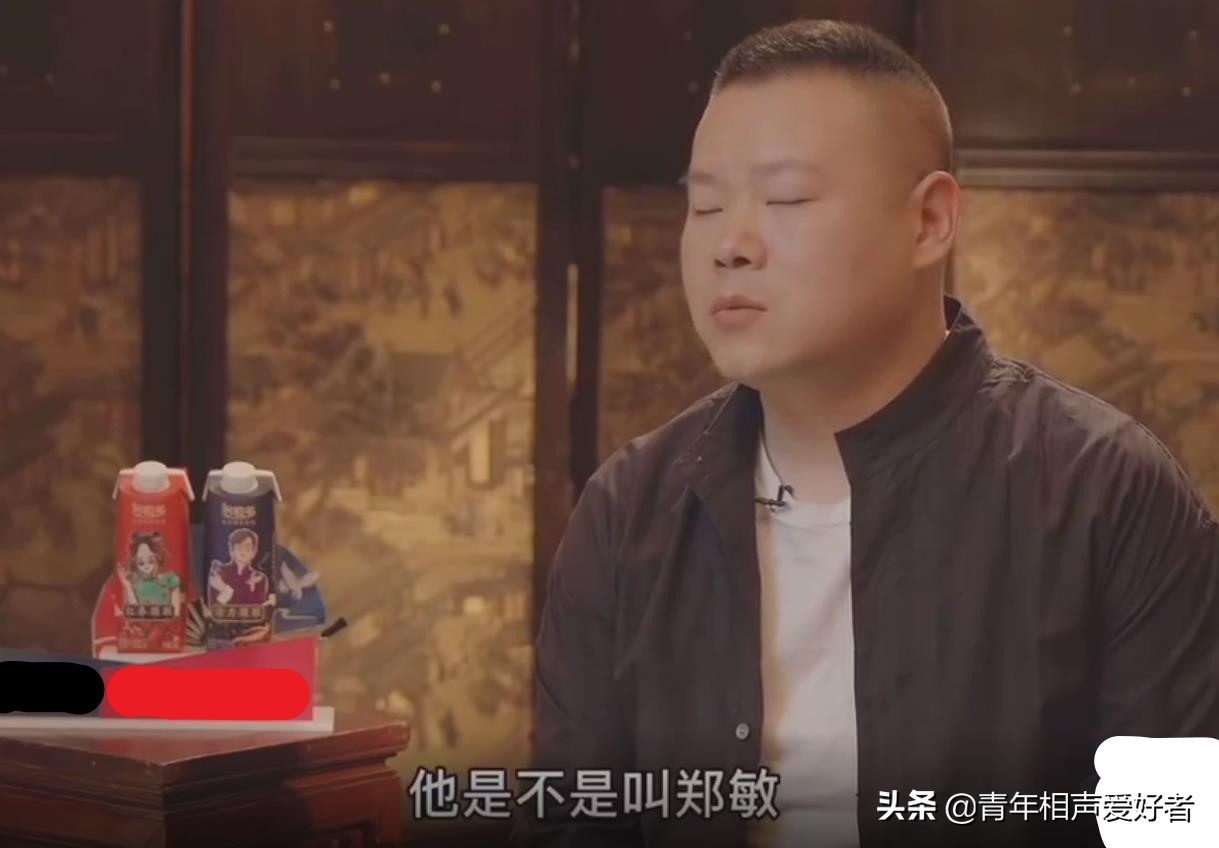 德云社岳云鹏节目爆料，与妻子郑敏恋爱时，郭德纲竟偷看自己隐私