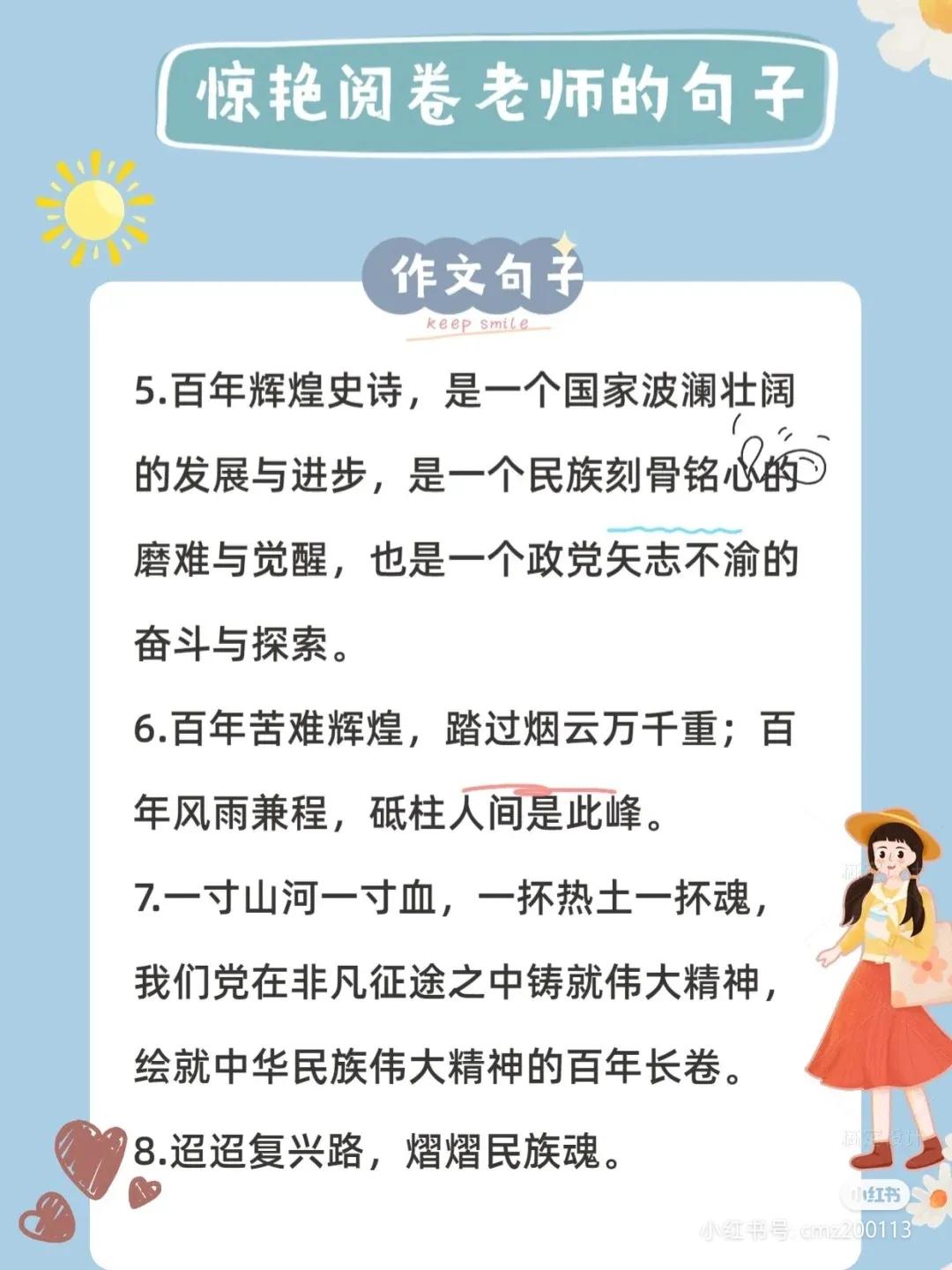 写作干货 | 建议收藏