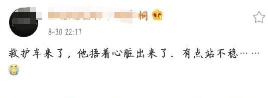 胡宇桐|《明日之子》选手胡宇桐被担架抬进救护车 曾捂着心脏痛哭站都站不稳