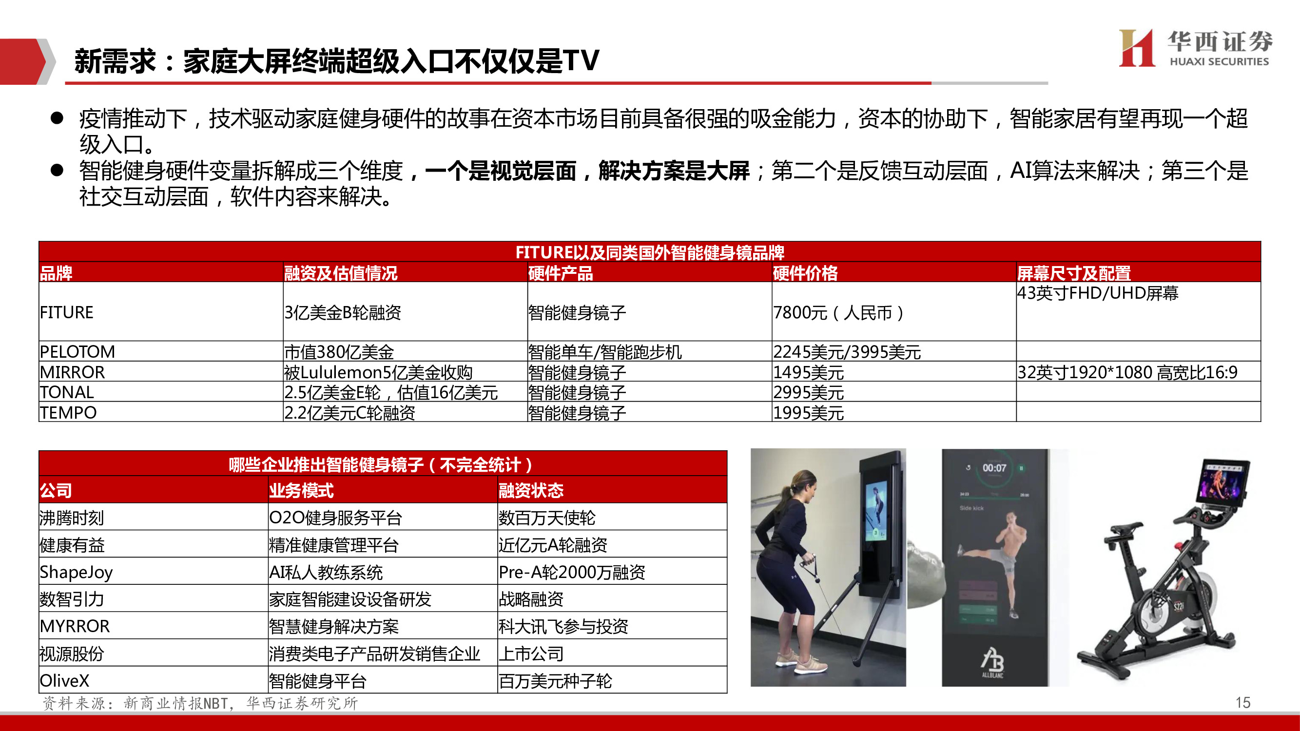 TCL科技深度报告：聚焦高科技、长周期科技赛道