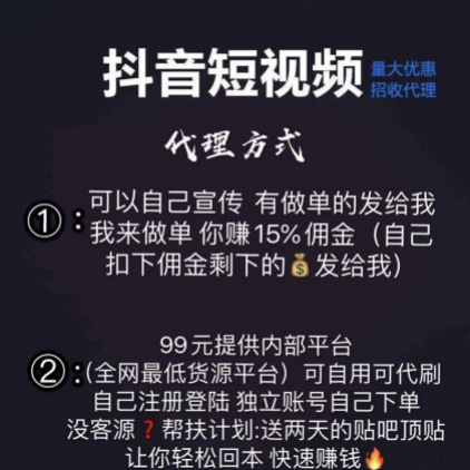 抖音快手直播刷量起底：25元100人气 58元1万粉丝