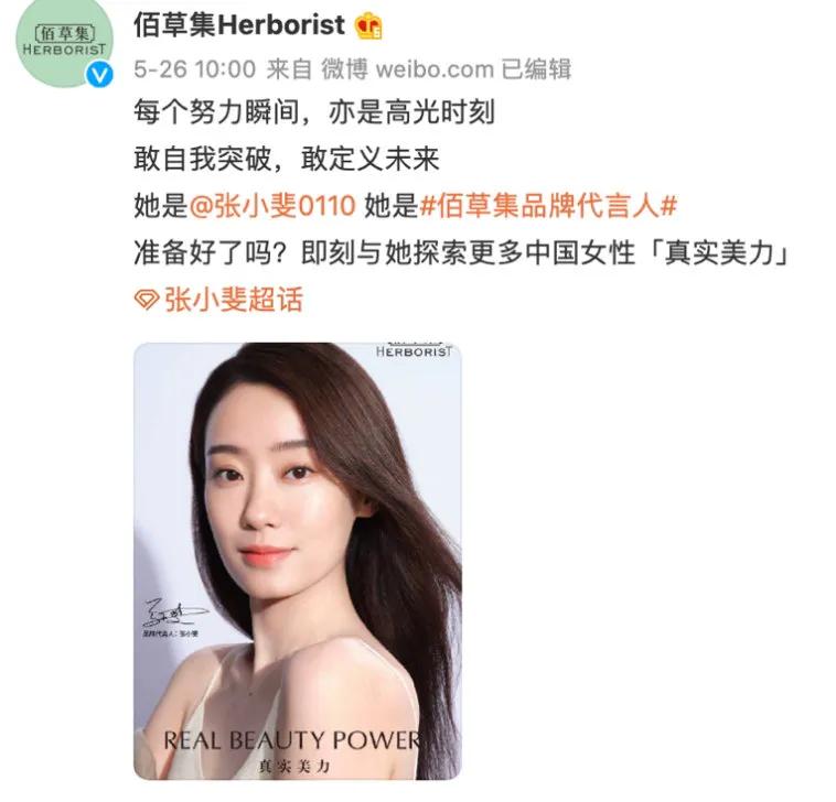 张小斐爆红后依然不忘初心，堪称娱乐圈里的一股清流