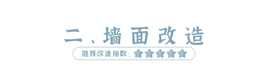 科普 ┃ 精装修攻略请收好，解决改造烦恼 ┃ 南京装修