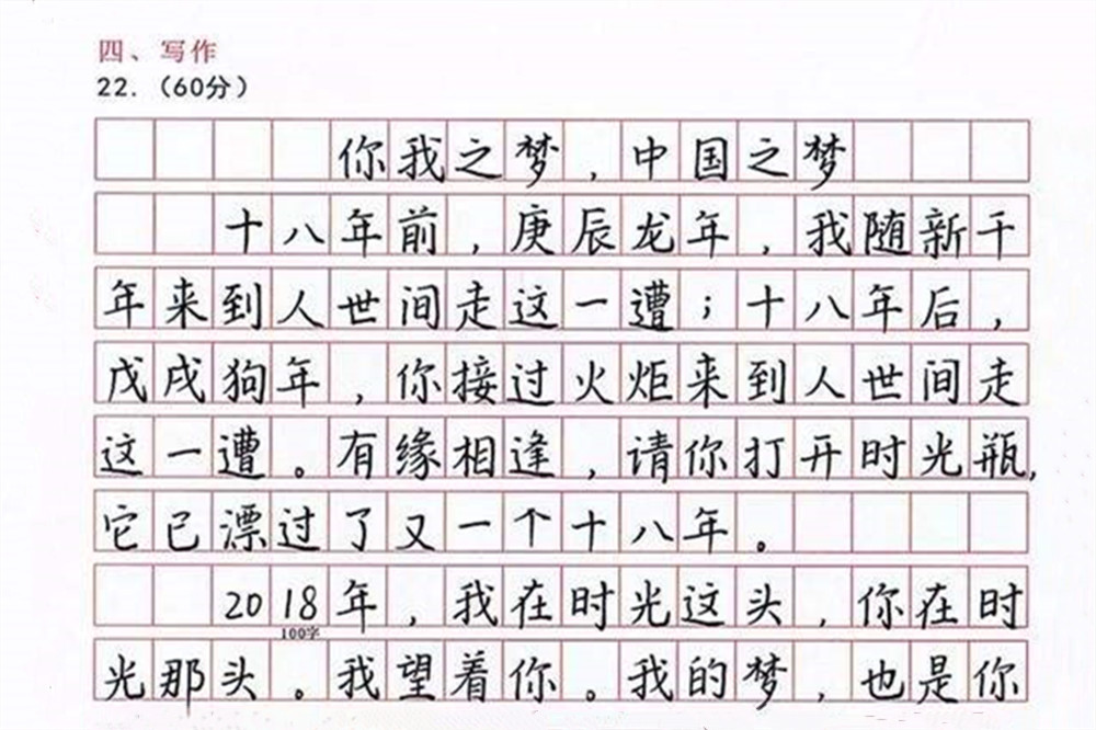 衡水中学的试卷，字迹堪比“印刷体”，网友：难怪作文人均55分