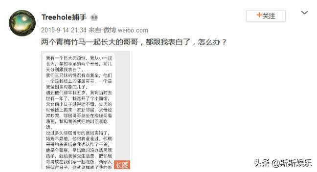 疑似李尖尖投树洞，为两哥同时表白自己而苦恼，谭松韵爆笑回应