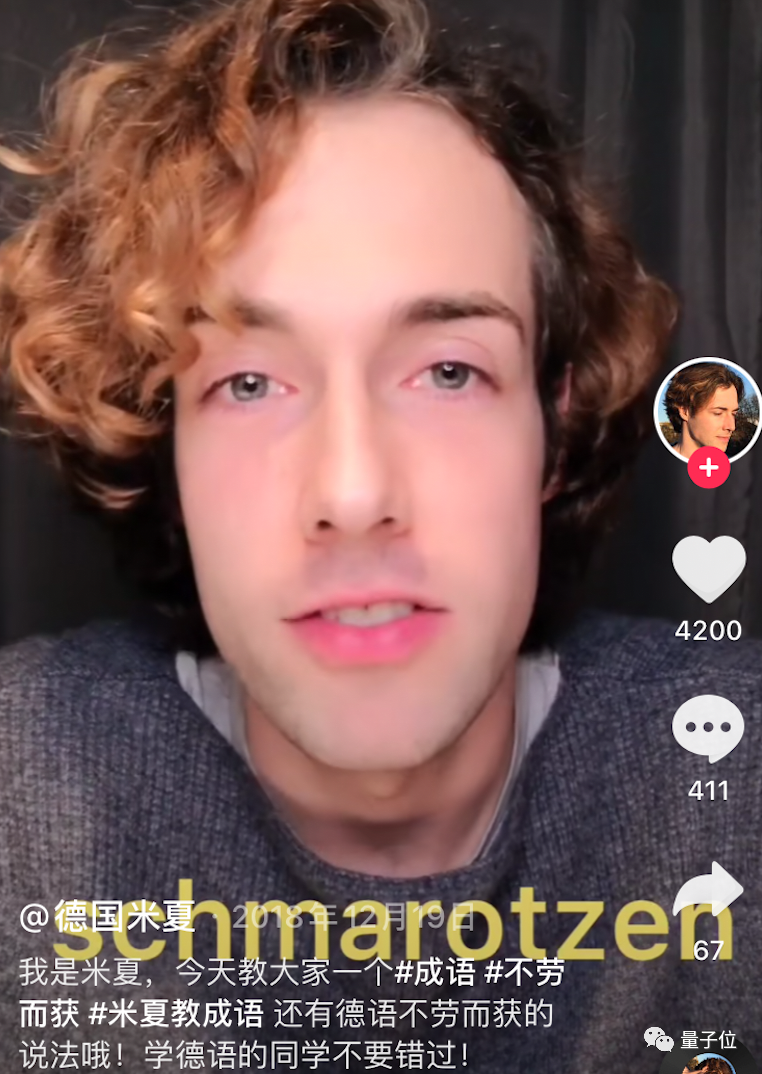 3600万中国人在抖音“上清华”