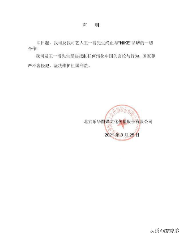 Jordan cried, flying person also does not stay, zhou Qi makes known his position, wang Yibo announces to stop and be able to bear or endure the collaboration of the gram