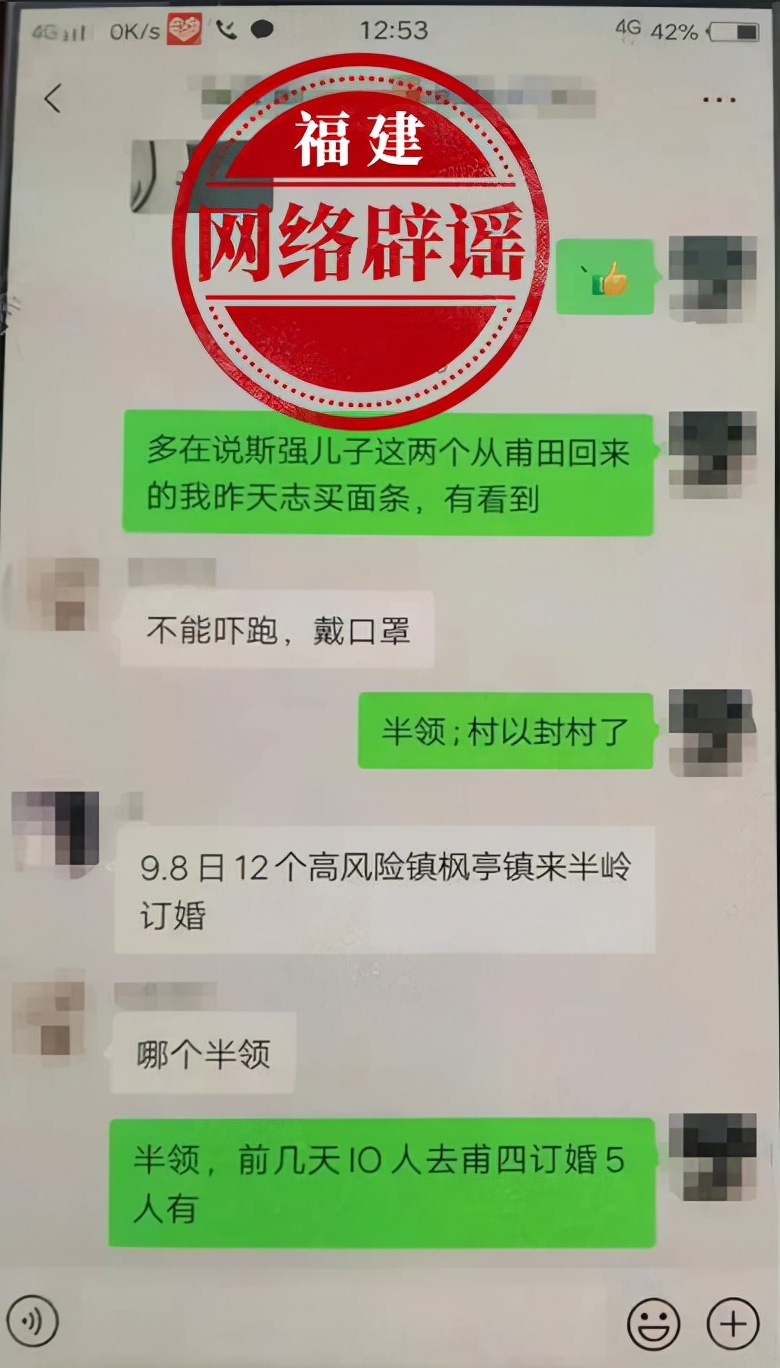 中秋假期，这些谣言已被官方辟谣