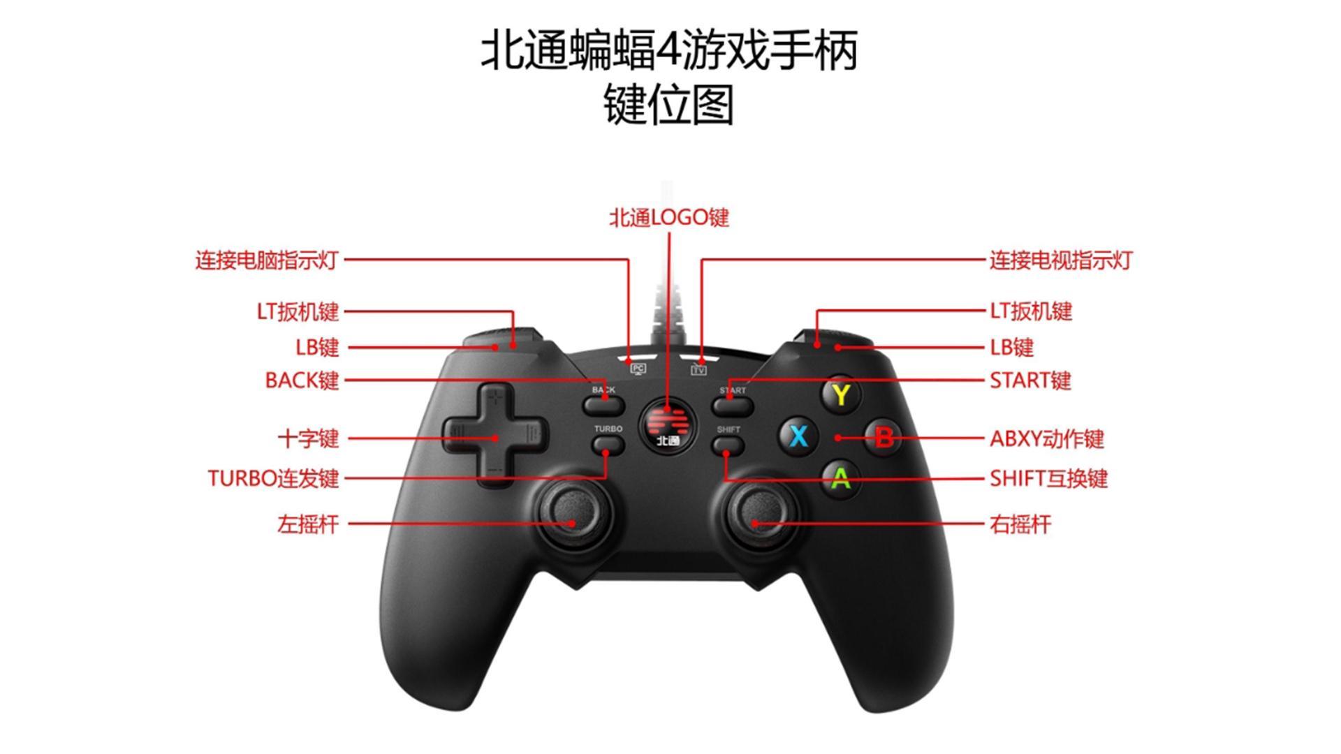没有沉浸式游戏体验？你可能还缺一个北通蝙蝠4游戏手柄