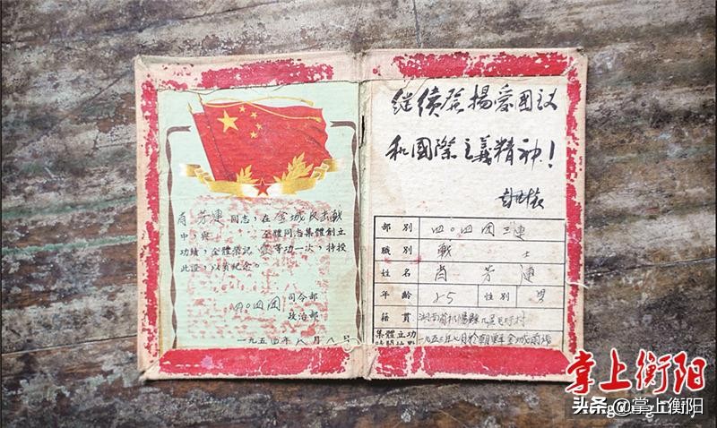 抗美援朝重機(jī)槍手肖芳連：血戰(zhàn)七晝夜，榮立集體一等功