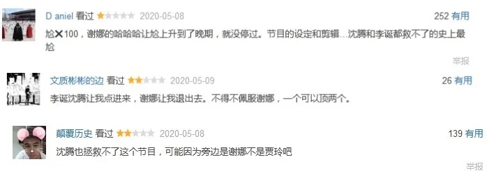 鹿晗吴亦凡黄子韬世纪同台、极限挑战抄袭：现在的综艺要尬出天际