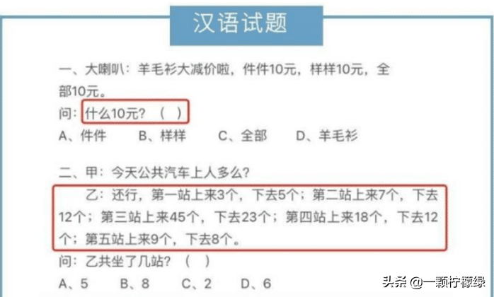 俄罗斯不及格汉语试卷走红，中国学生无法淡定：一个敢问一个敢答