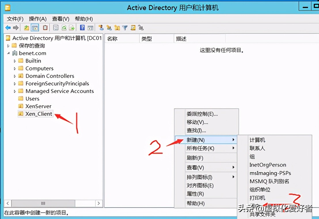 最全整套企业云桌面（Citrix+XenApp&XenDesktop）部署手册