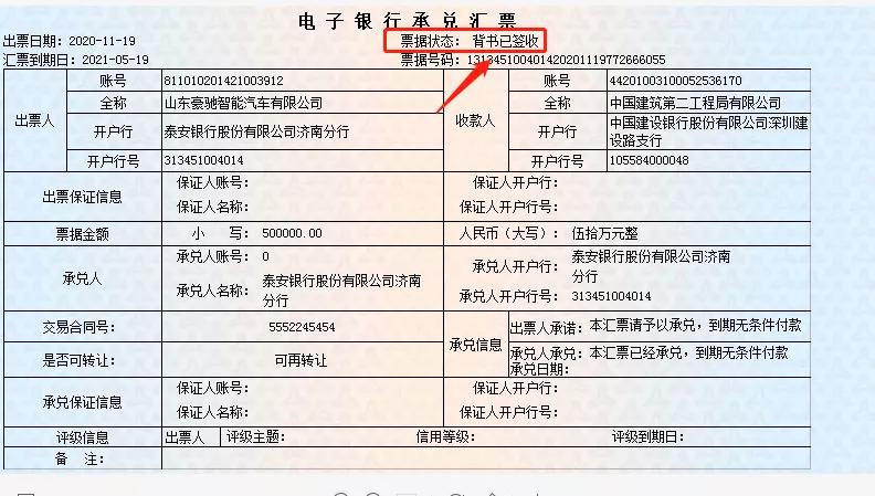 如何开通电子票据功能，开立对公户有哪些注意事项？早知早受益
