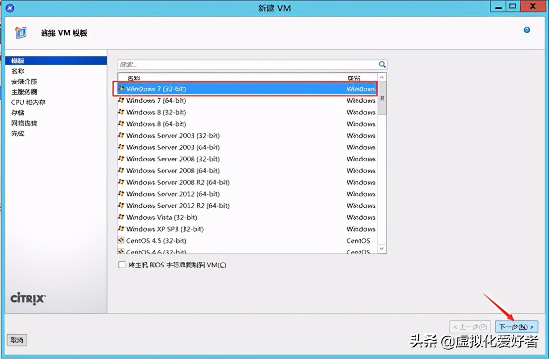 最全整套企業云桌面（Citrix+XenApp&XenDesktop）部署手冊