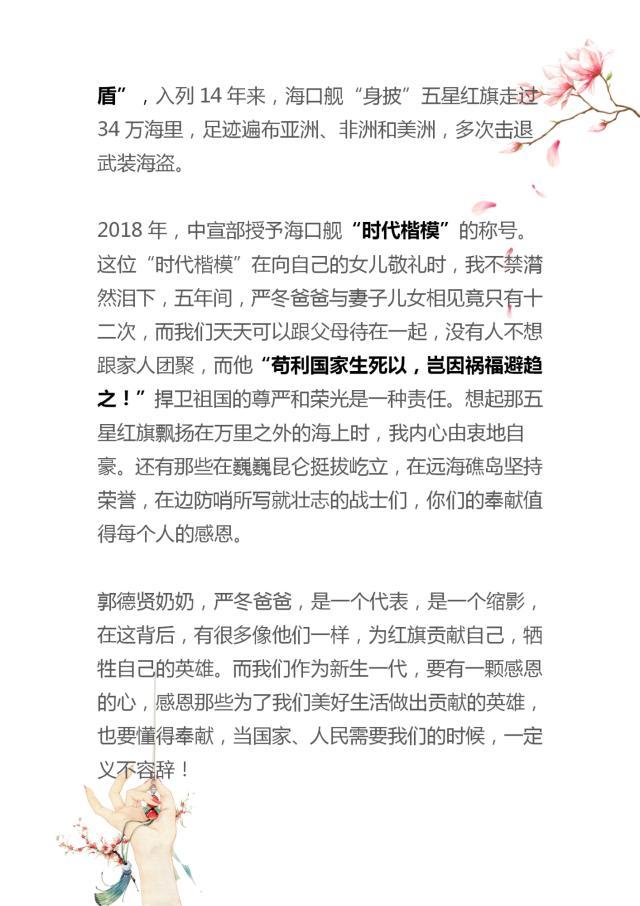 范文|《开学课》经典范文 小学初中高中全都有不会的来收藏一份