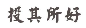 引流犹如钓鱼，看懂这篇胜过学上百种引流方法