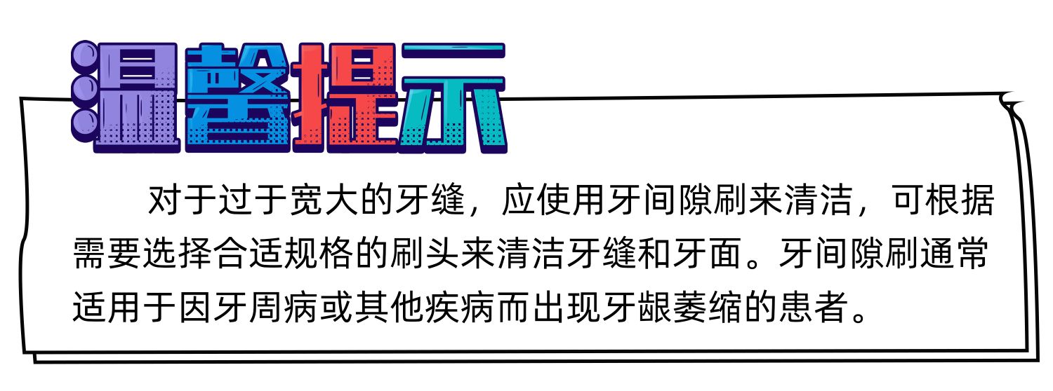 你知道牙线的正确使用方法吗？