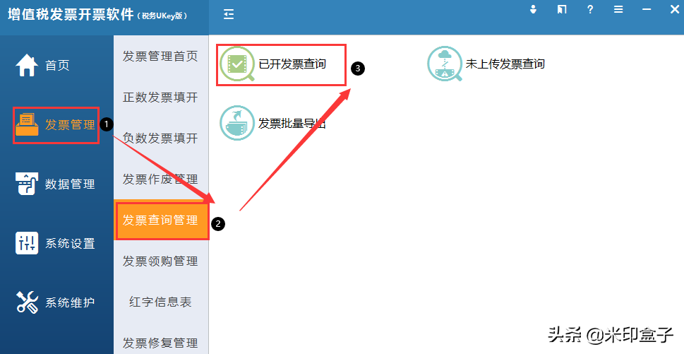 「实用」增值税发票综合服务平台中增值税电子专用发票勾选不了？