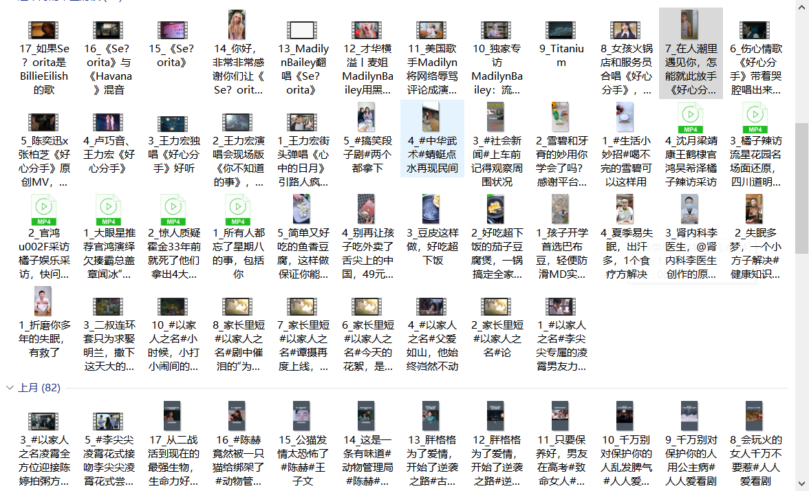 美拍里的视频素材用哪个软件采集，搬运视频怎么消重？