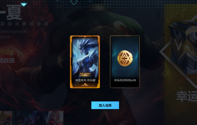 LOL全新抽奖活动：蓝色精粹可以免费抽一次，试试你的幸运吧