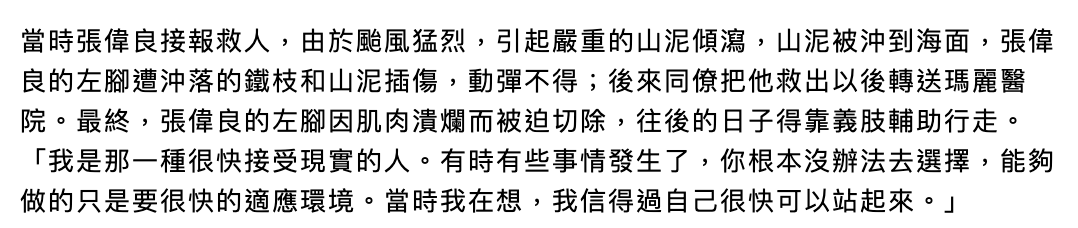 被忽视的残奥会，刘德华却默默支持了30年