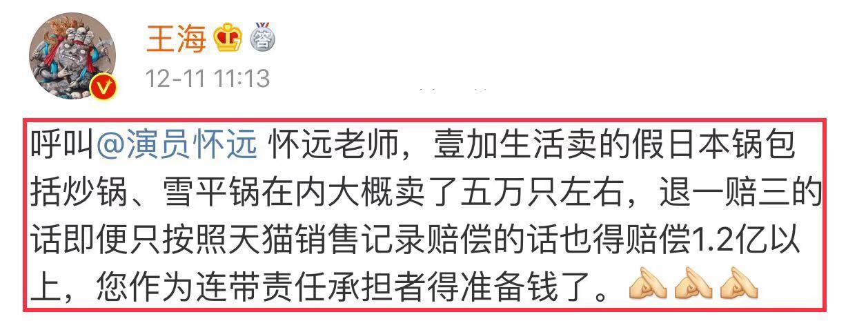 网红带货再翻两车！猫妹曾去郑爽生日直播间，