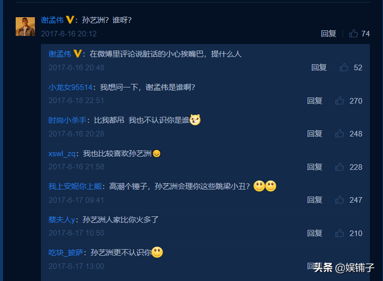 31岁的谢孟伟仍是那个耿直的“嘎子”，但情商低的缺点却暴露无遗