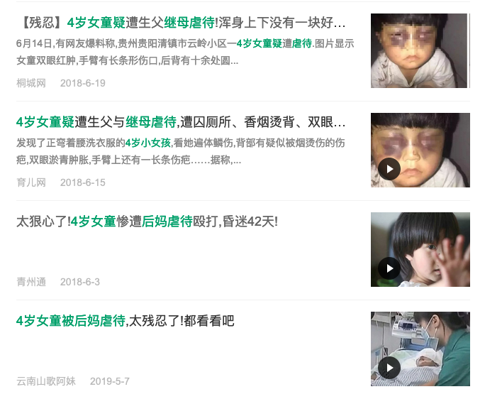 令人发指！这个恶魔后妈，剪开了4岁女孩的嘴唇