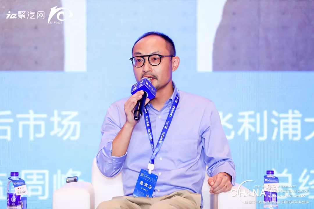 圆桌论坛:中国汽车后市场数字化与绿色发展