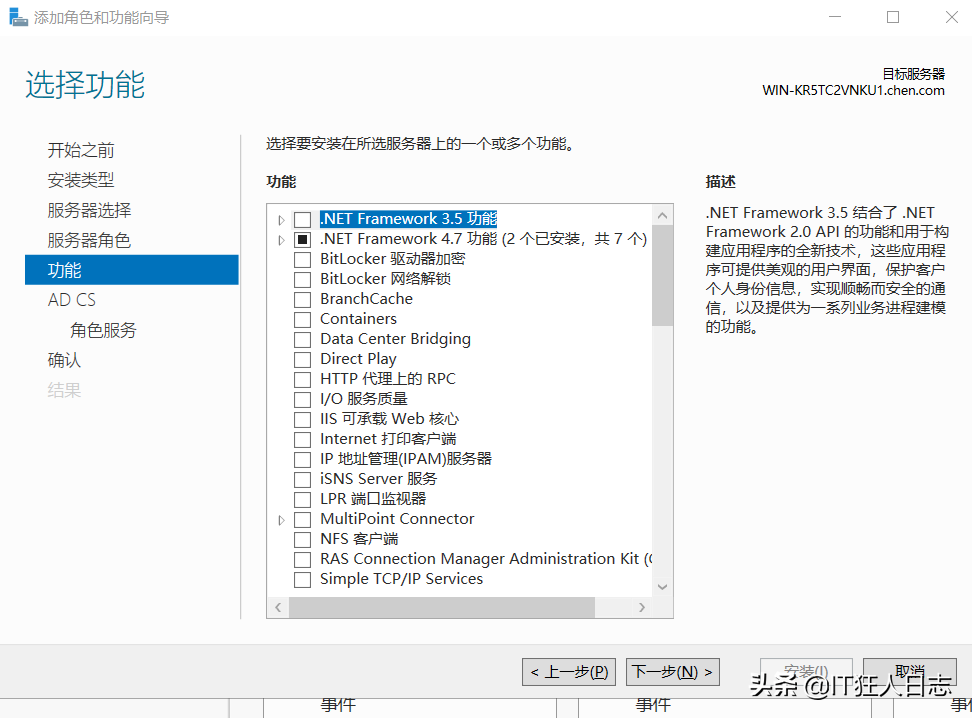 WindowsServer2019搭建Radius服务器，华为AC配置Radius认证