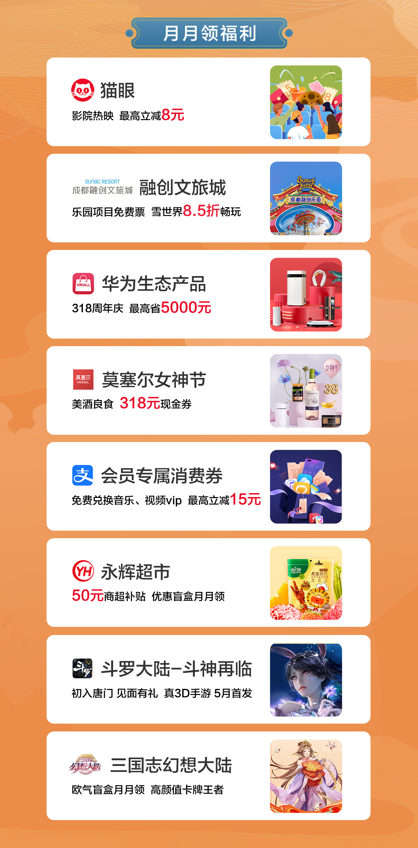 女神節快樂，會員中心送上令人心動的福利
