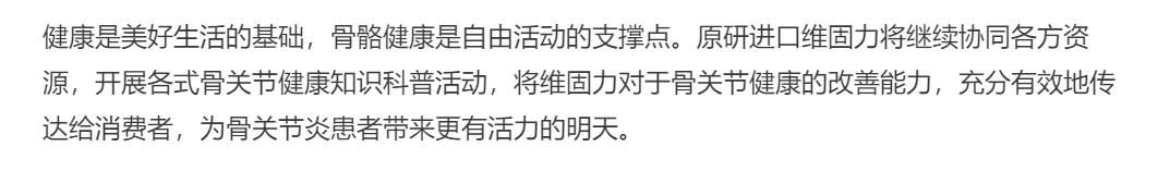 首届中国医药新零售论坛成功举办，维固力赋能医药新零售产业升级