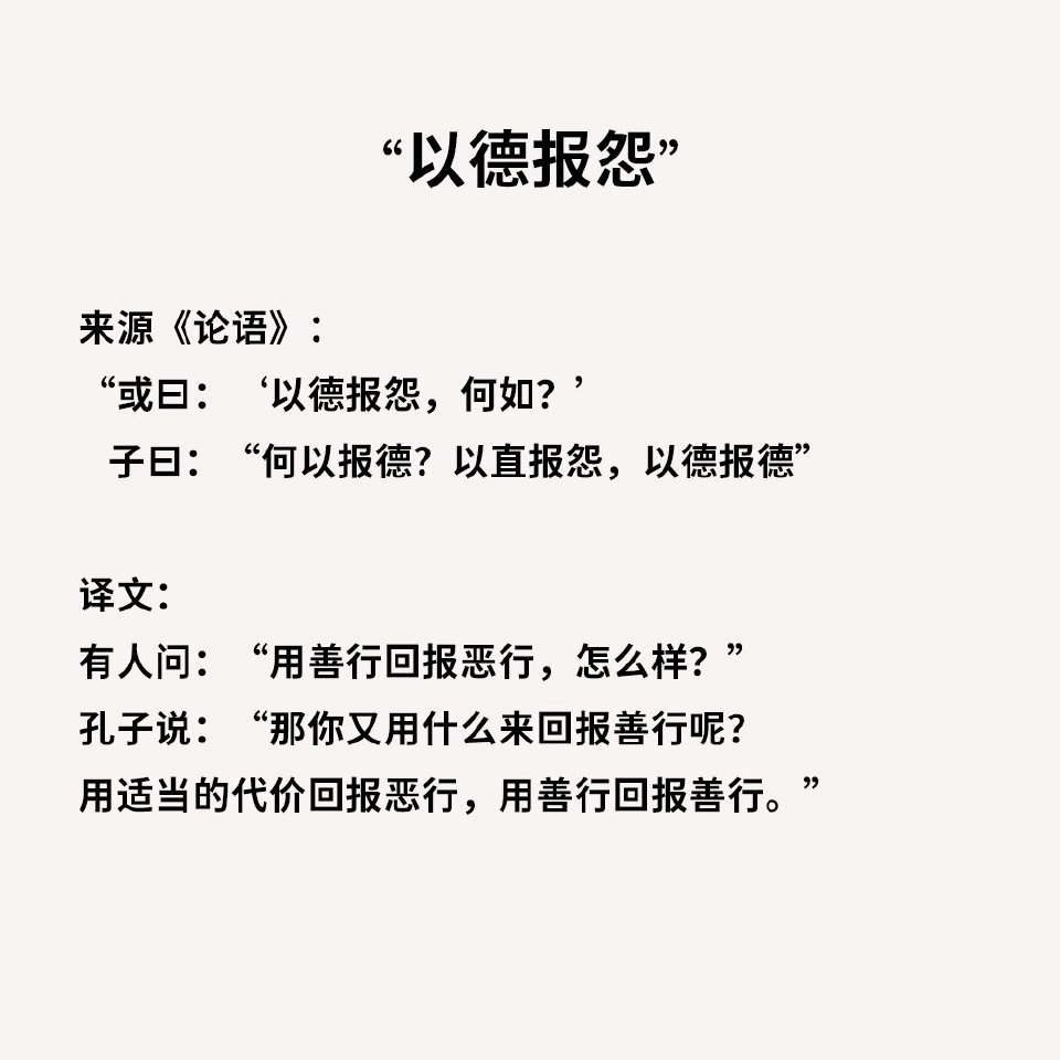 盘点那些被误解的名人名言