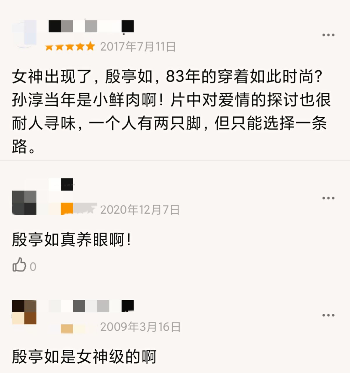 80年代当红女星殷亭如，爆红时远走美国，62岁客死异乡