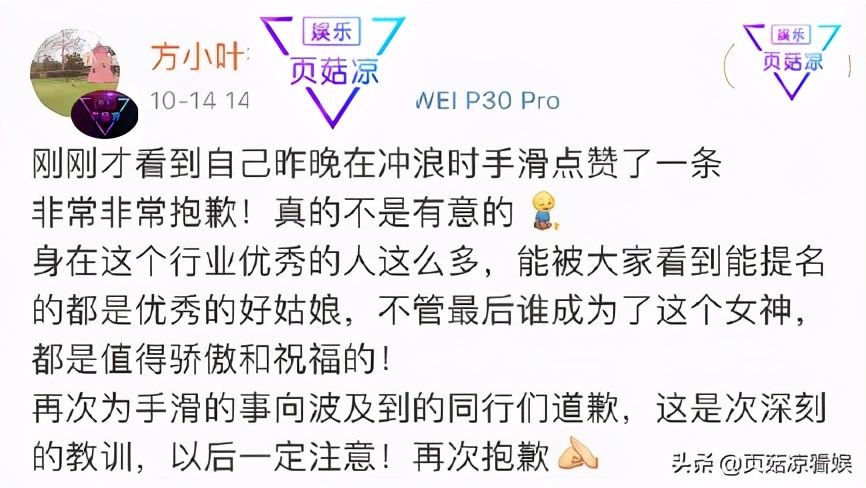 赵露思给宋茜道歉，点赞负评纯属手滑，表情包太搞笑不得不原谅