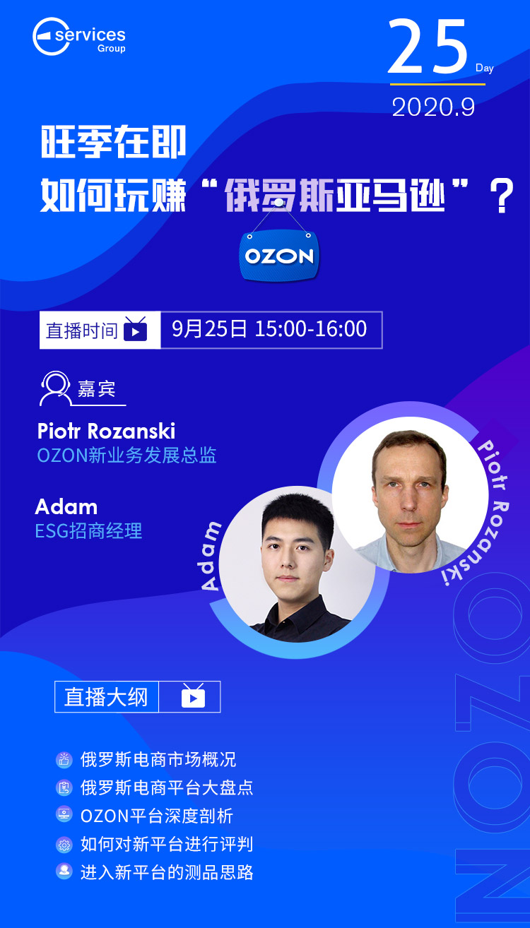 旺季在即，如何玩赚“俄罗斯亚马逊”？