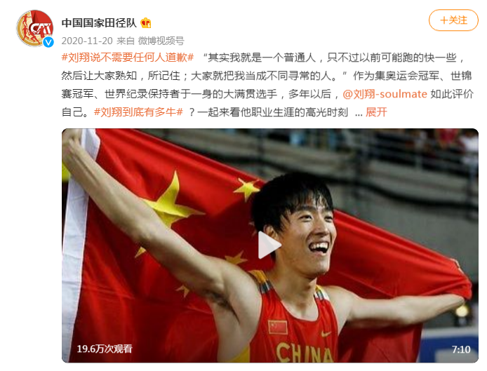 刘翔的结局，也该重新写了