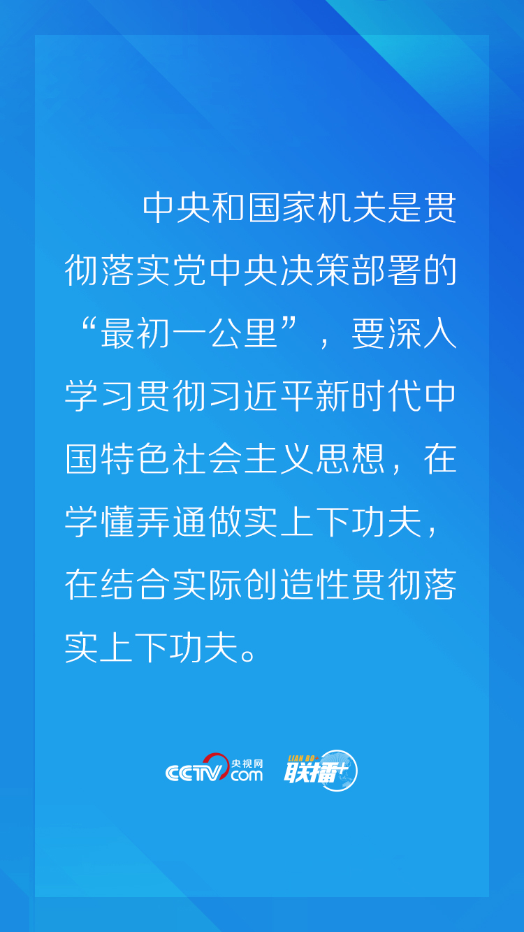 联播+丨八月中央政治局会议 习近平部署这两件大事