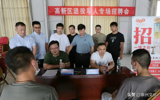 泰州医药高新区今日举办退役军人专场招聘会