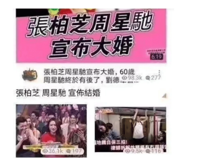 港媒曝周星驰和张柏芝将宣布结婚？周星驰助理出面回应