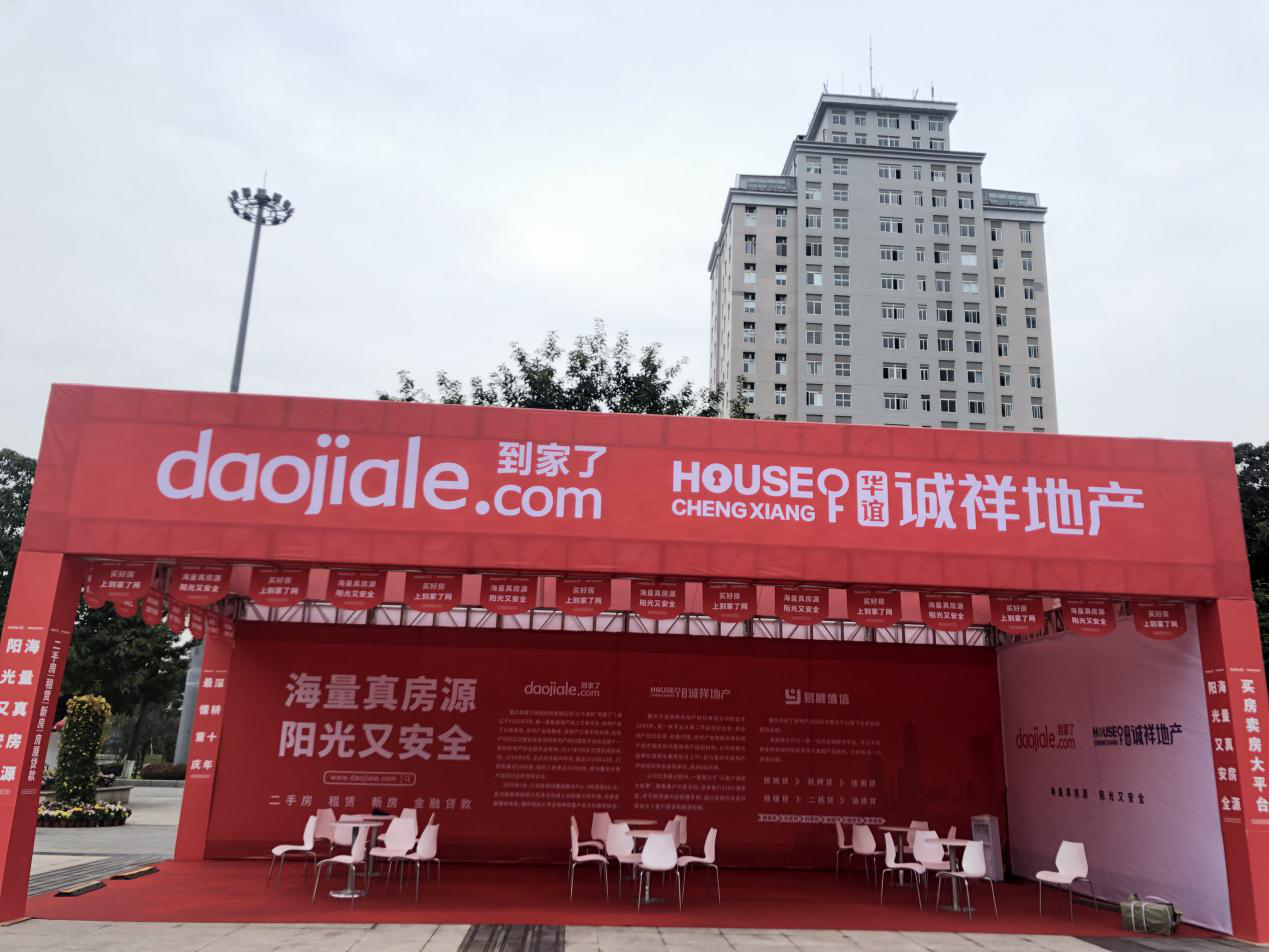 赛前暖场！到家了2020重庆半程马拉松博览会即将开幕