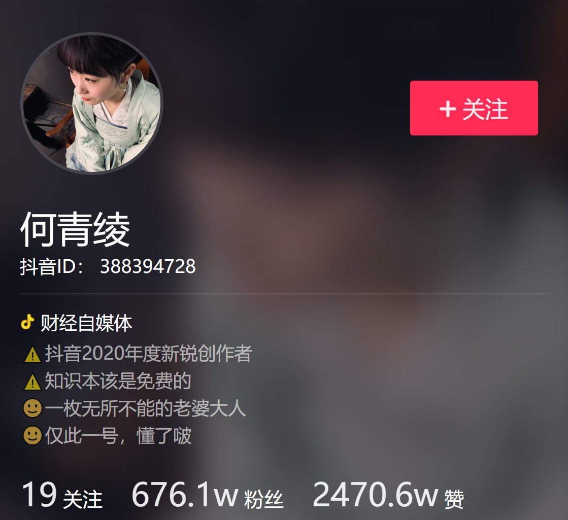 创业建议关注的10个抖音号，商业思维前50名影响力排行榜