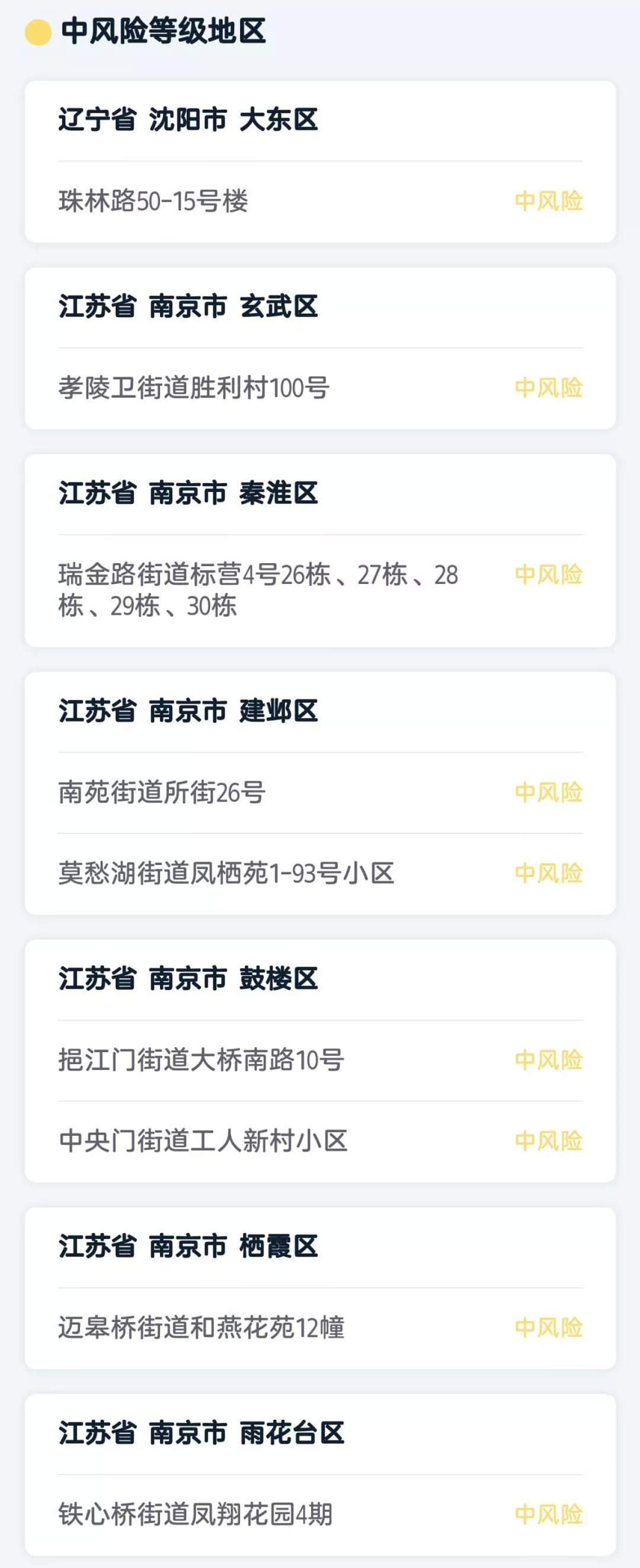 甘肃省疾控中心疫情紧急提醒
