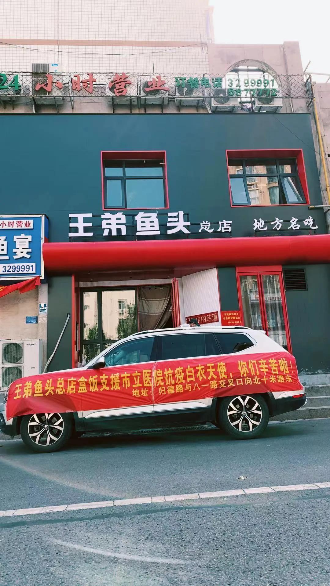 献爱心 同抗疫——商丘王弟鱼头免费为医护人员送午餐