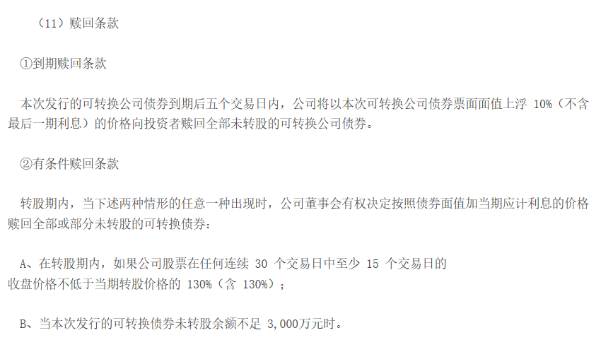 都知道可转债打新稳赚不赔，但你真的了解可转债吗？